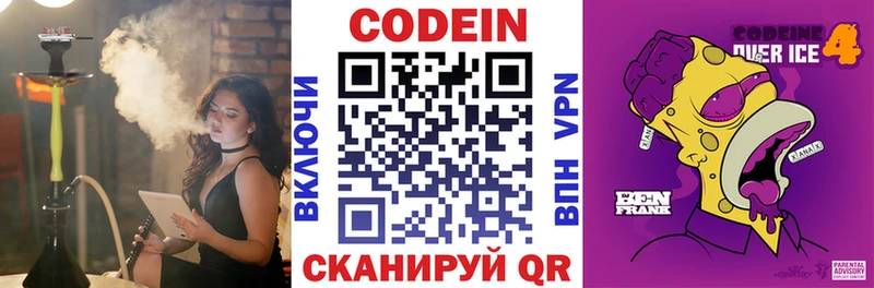 Codein Purple Drank Новое Девяткино