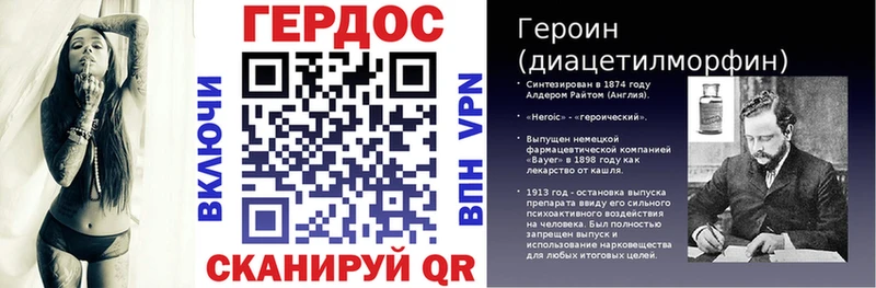 гидра ТОР  Новое Девяткино  Героин Heroin 